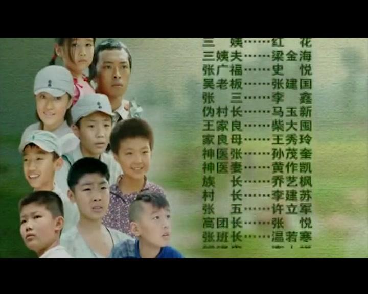烽火少年 第6集视频封面图