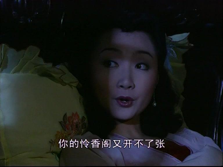 青楼烟云 第33集视频封面图