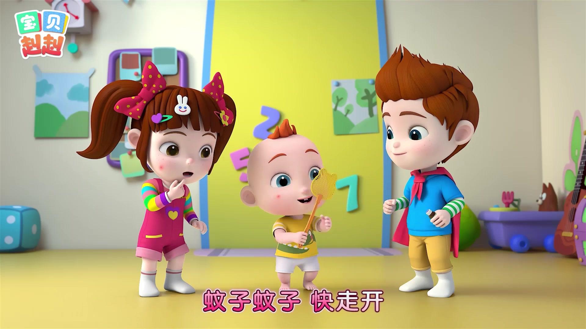 宝贝赳赳第五季 第23集视频封面图