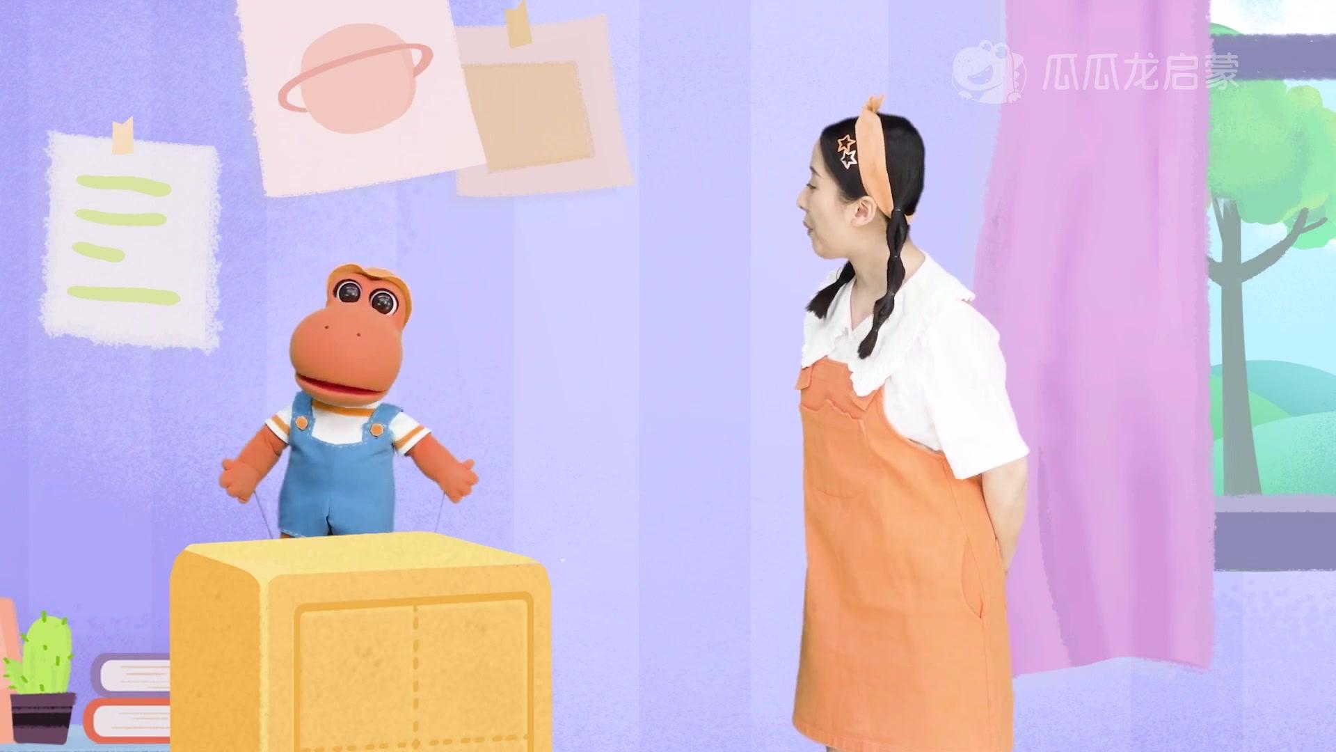 瓜瓜龙：宝贝认汉字 第二十一辑 第6集视频封面图