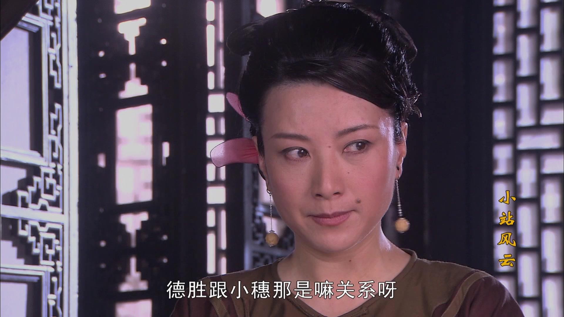 小站风云 第2集视频封面图