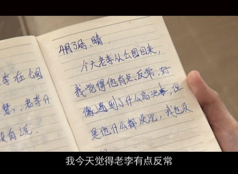 亲人爱人 第12集视频封面图