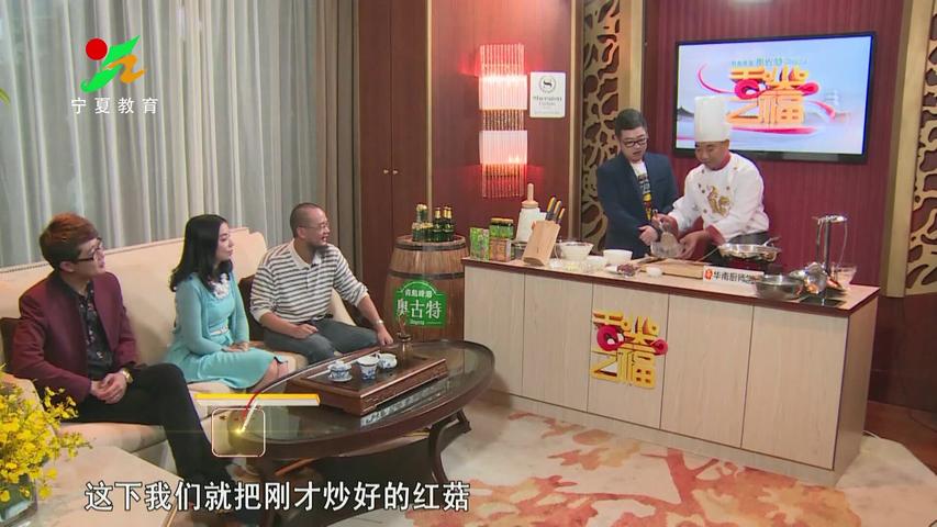 《味道中国第二季》第54集