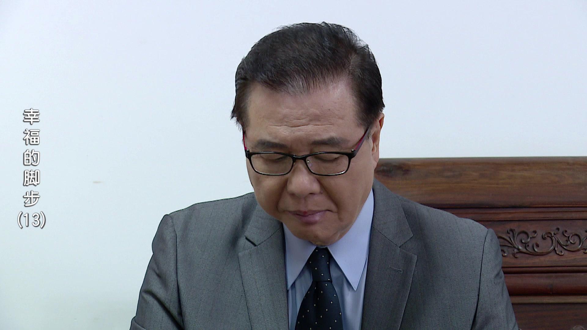 幸福的脚步 第13集视频封面图