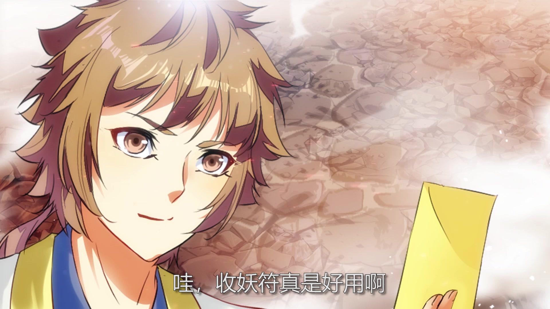 降妖贱师 第5集视频封面图