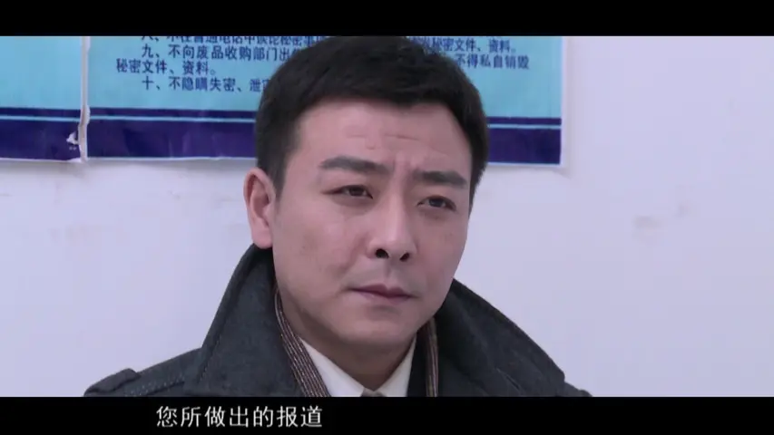 迷局第二部 11集
