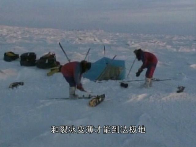 《环游世界之极地求生》第3集