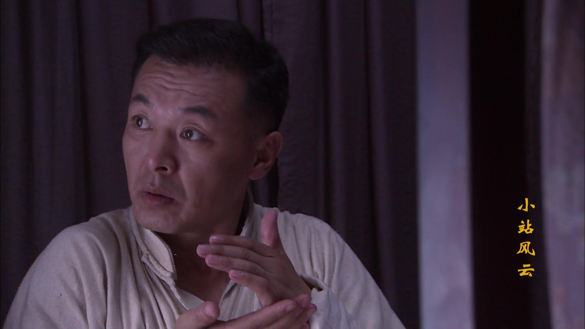 小站风云 第34集视频封面图