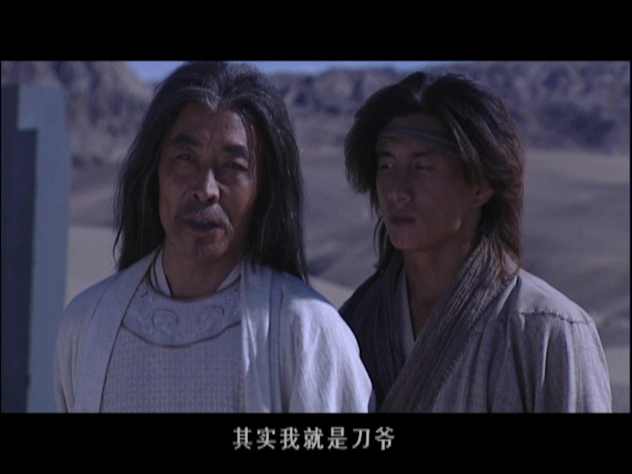 丝路豪侠 第17集视频封面图