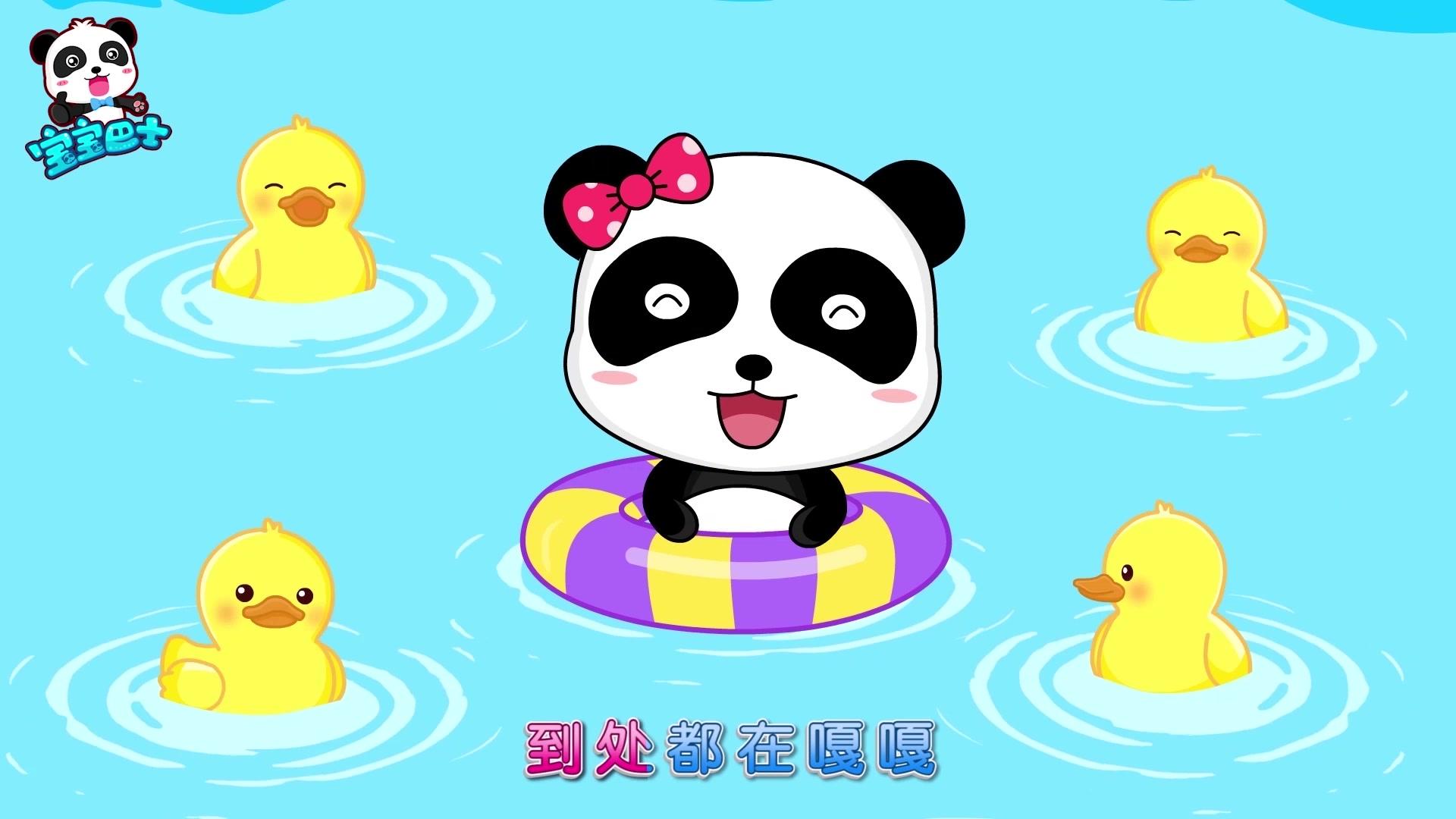 宝宝巴士儿歌 第98集视频封面图