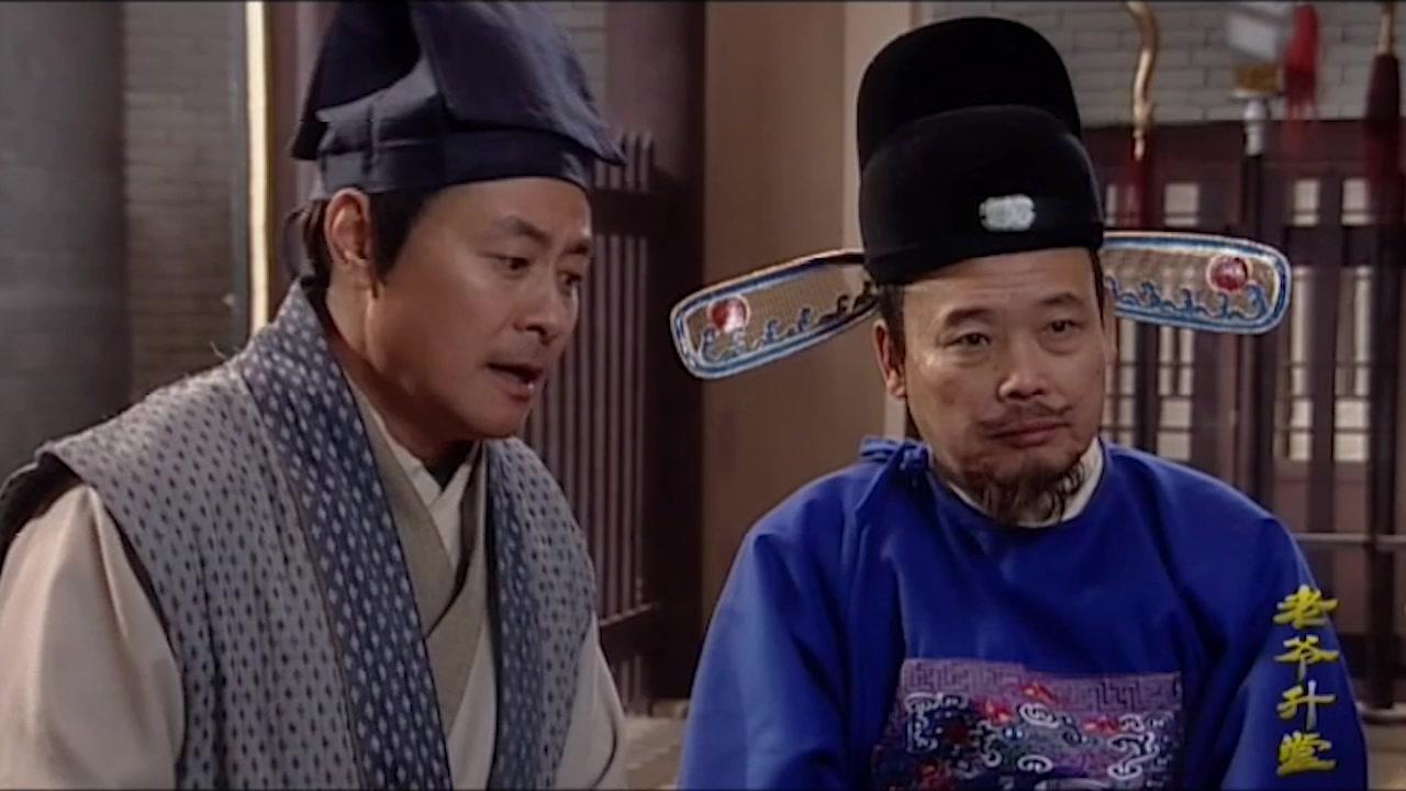老爷升堂 第19集视频封面图