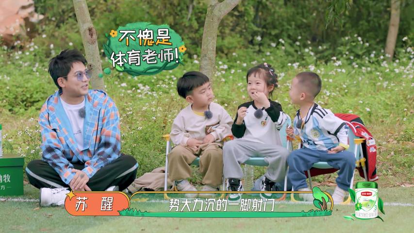 《跟着爸爸去露营》第5期