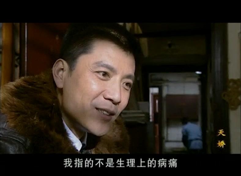 天娇 第5集视频封面图