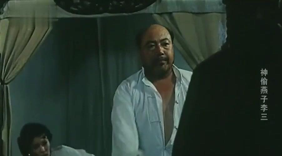 神偷燕子李三 无障碍版视频封面图