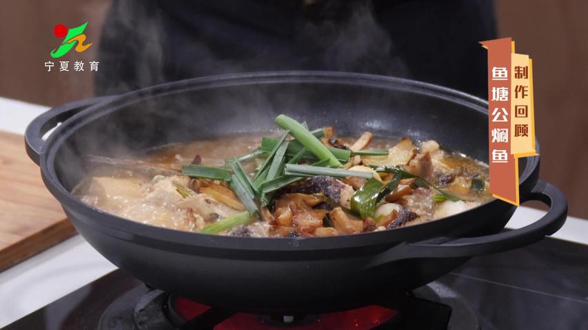 《味道中国第二季》第153集