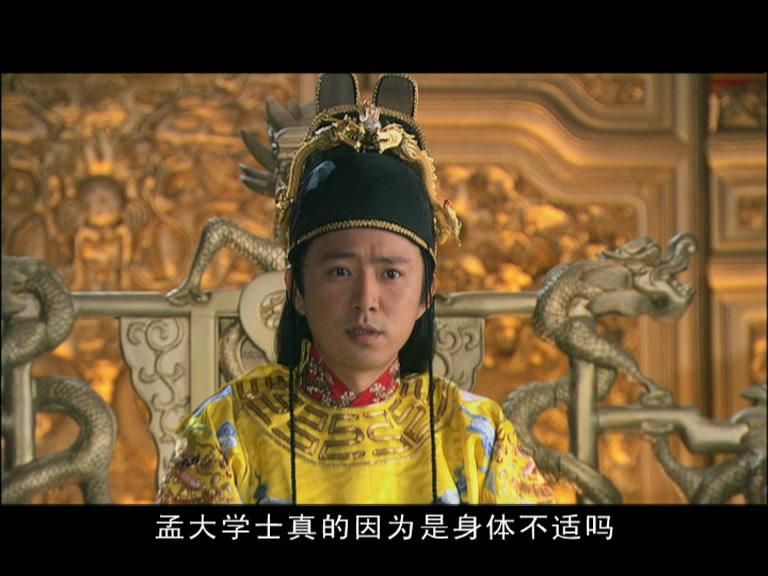 天之骄子 第14集视频封面图