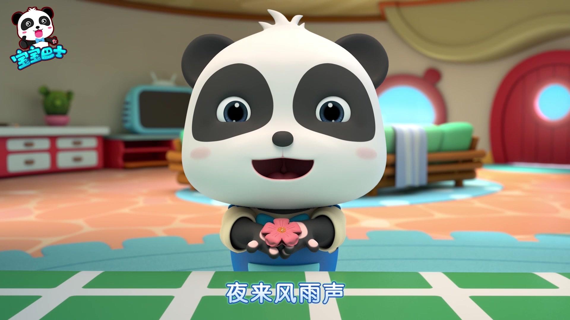 宝宝巴士儿歌3D版 第103集视频封面图