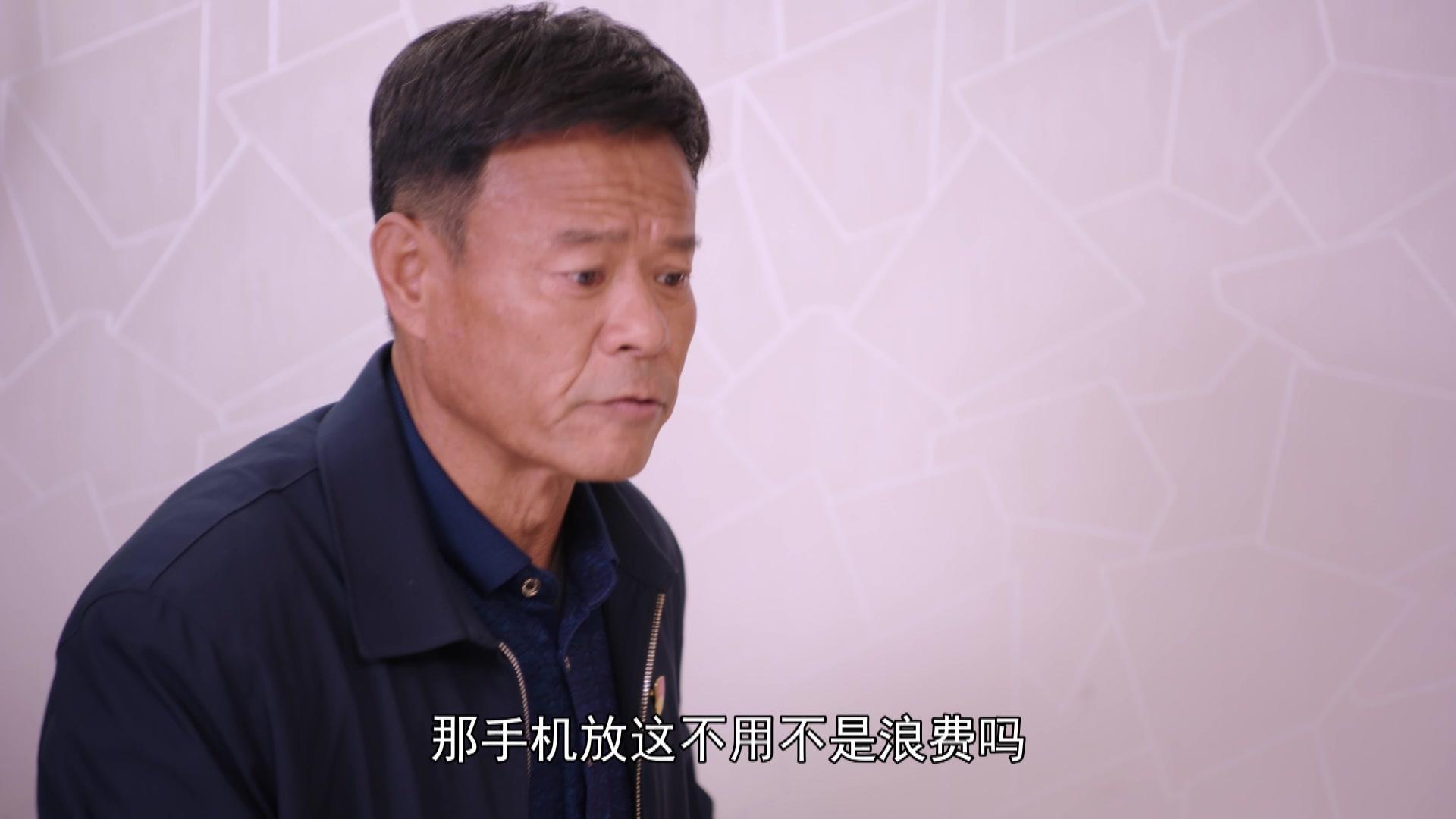 一个都不能少 第24集视频封面图