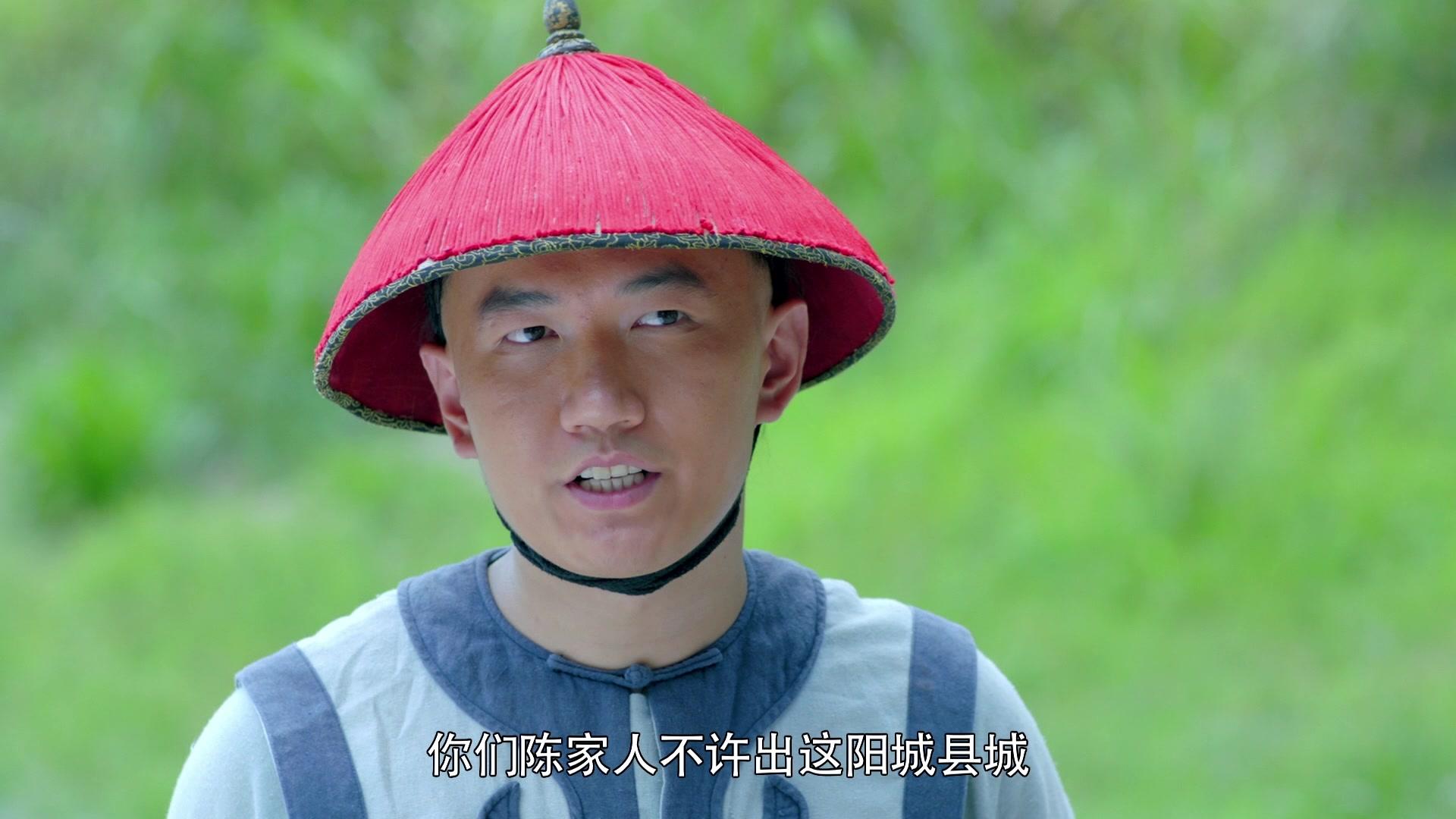 一代名相陈廷敬 第33集视频封面图