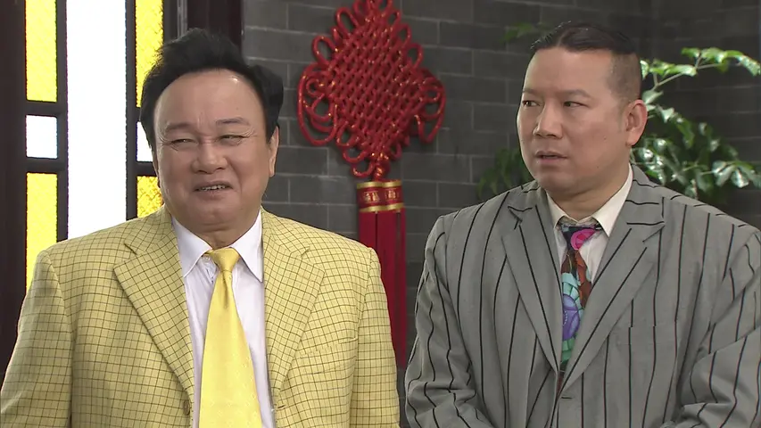 七十二家房客第十三部 113集
