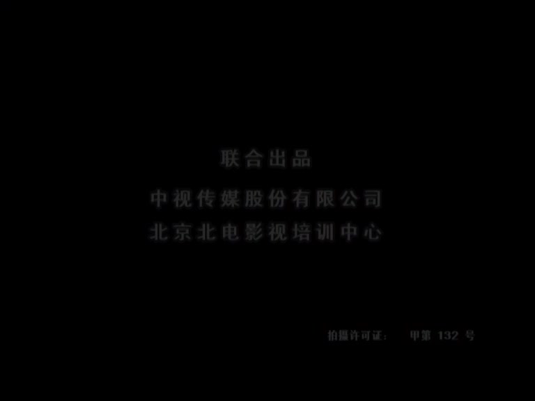 心远 第28集视频封面图