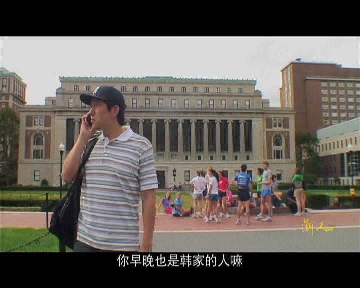 潮人 第4集视频封面图