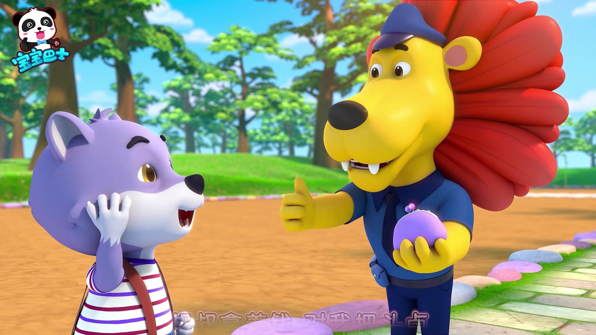 宝宝巴士儿歌3D版 第26集视频封面图