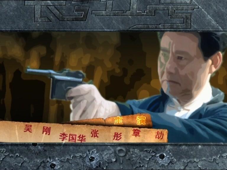 长江一号 第3集视频封面图