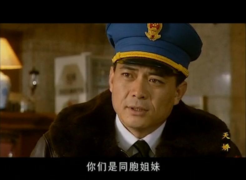 天娇 第10集视频封面图