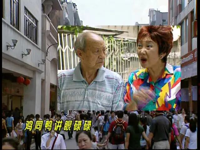 外来媳妇本地郎第二部 5集