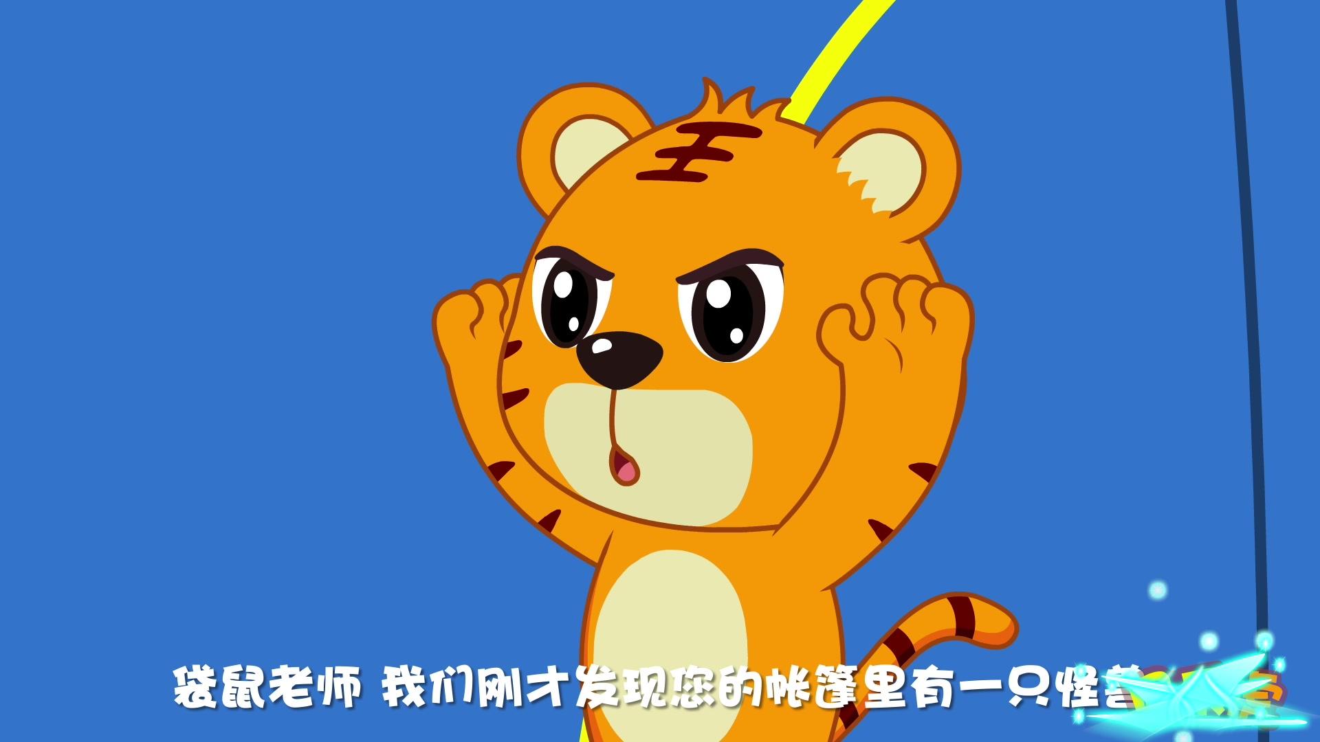 嗨！贝乐虎 第10集视频封面图