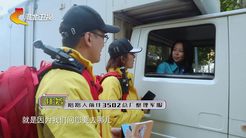 《你要去哪儿》第5期
