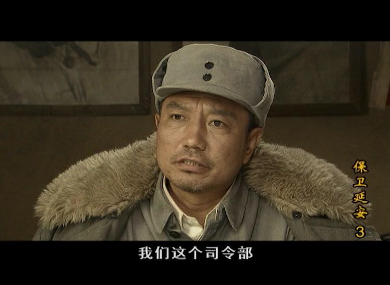 保卫延安 第3集视频封面图
