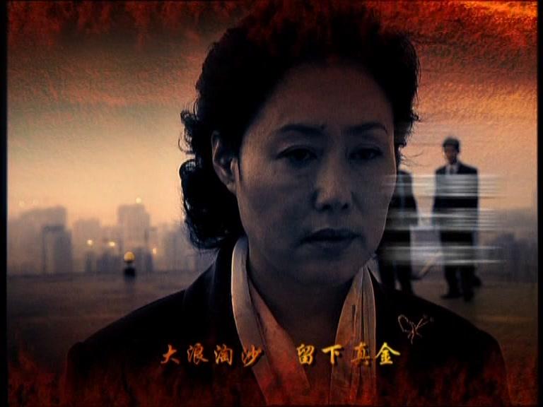 绝对权力 第23集视频封面图