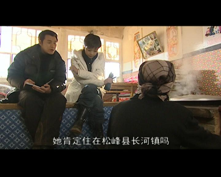 水落石出第二部 第11集视频封面图
