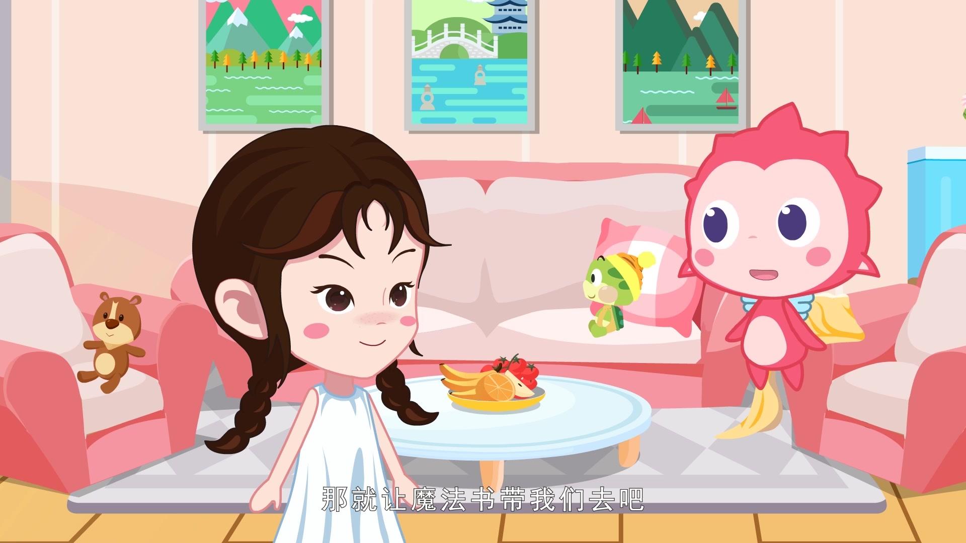 优优乐游记 第49集视频封面图