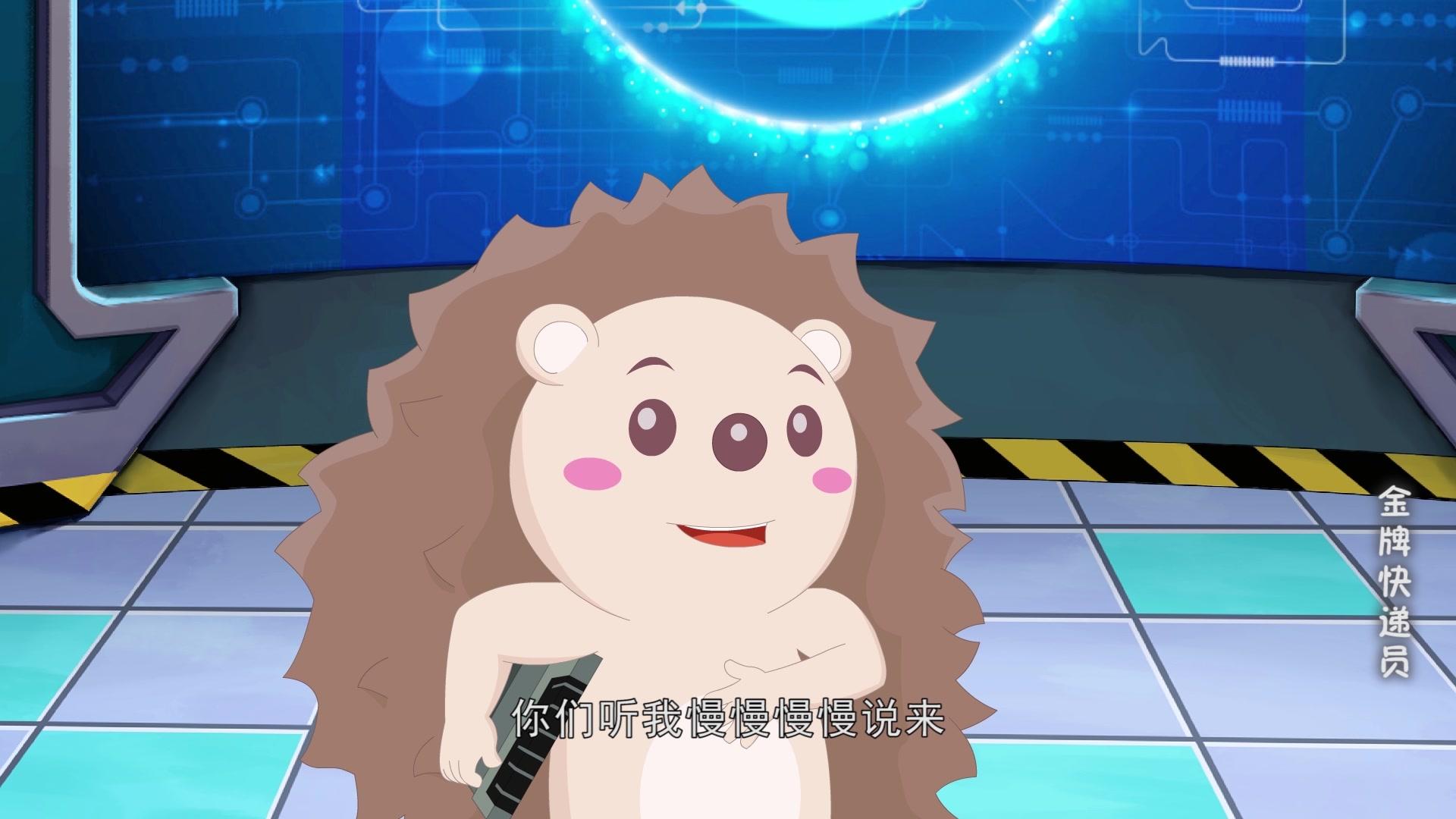 金牌快递员 第8集视频封面图