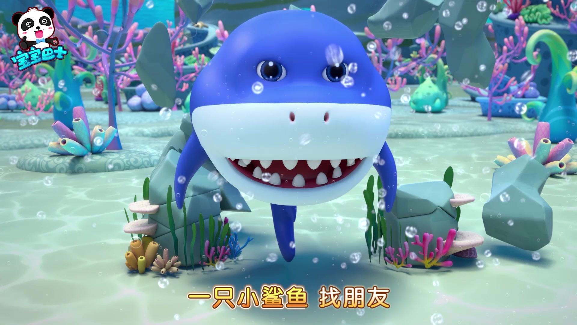 宝宝巴士儿歌3D版 第112集视频封面图