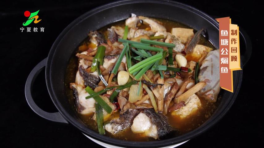 《味道中国第二季》第105集