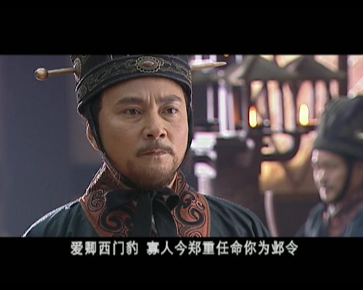 西门豹 第3集视频封面图