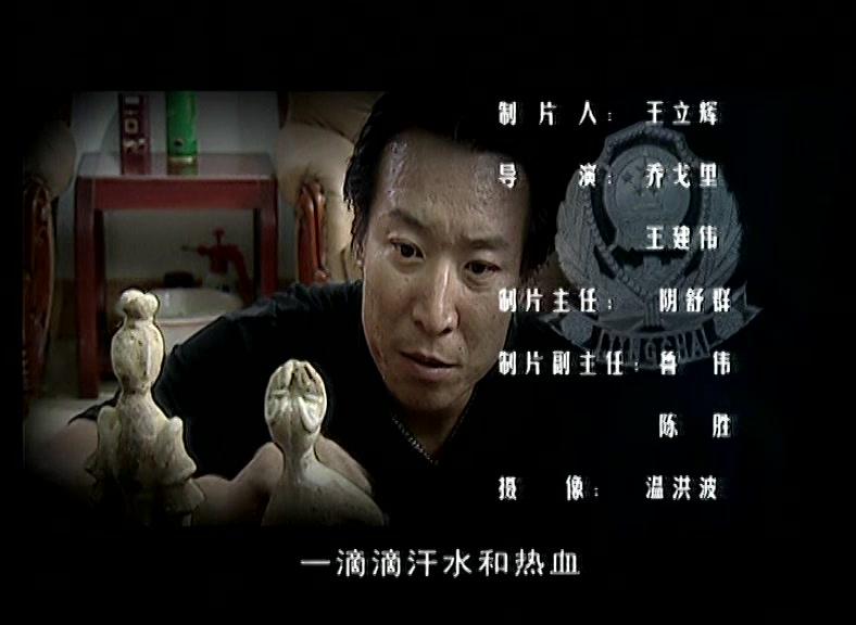 快网利剑 第16集视频封面图