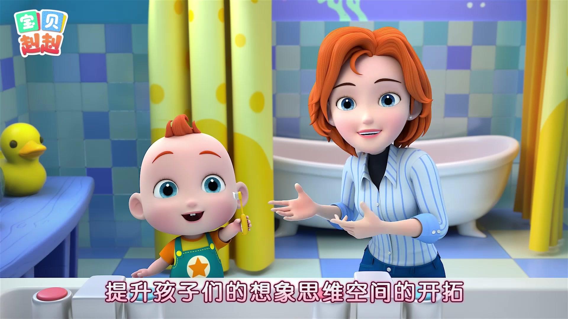 宝贝赳赳第二季 第8集视频封面图