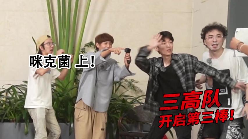 《谁才是一哥》第16期
