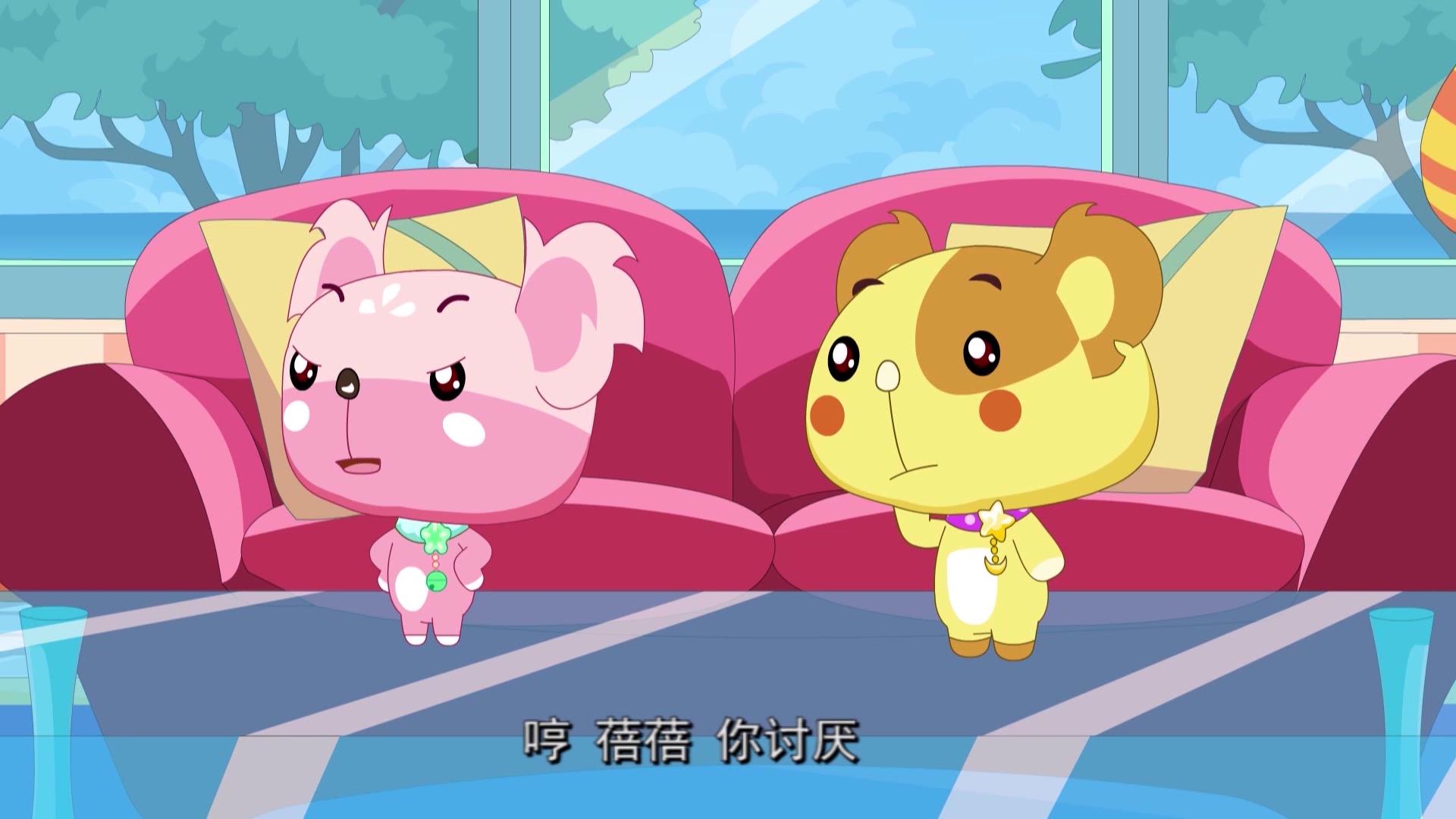 蓓蓓的快乐暑假第二季 第45集视频封面图