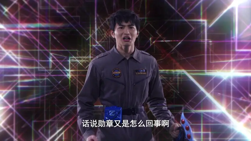 泽塔奥特曼 1集