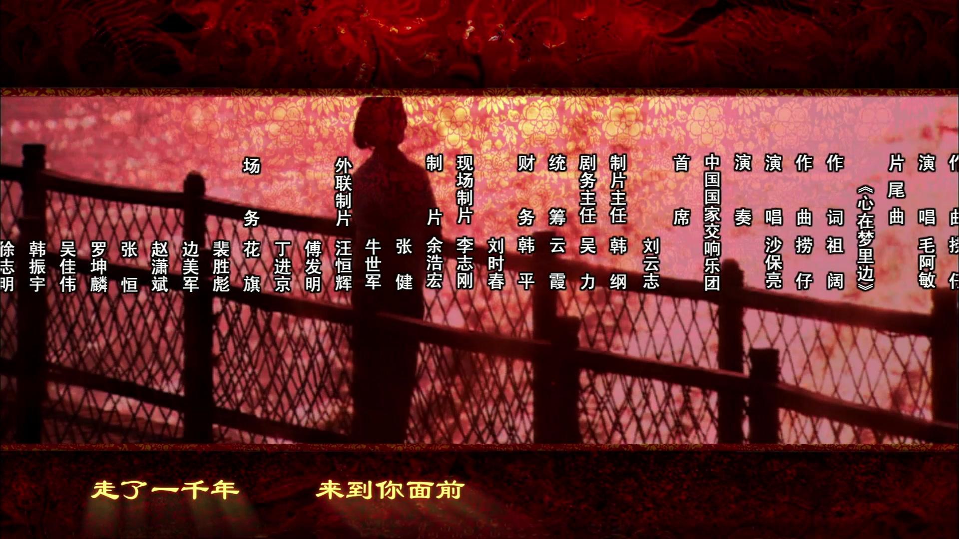 故梦 第18集视频封面图
