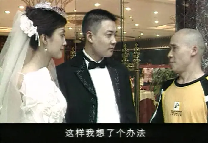 非常婚庆 1集