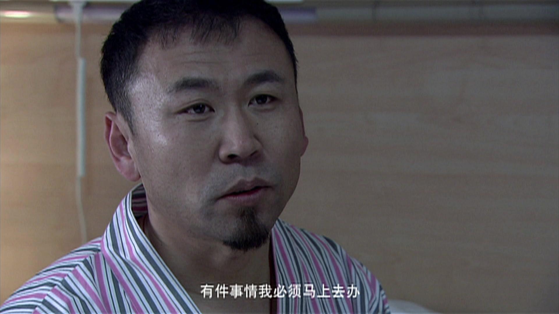 一生守护 第23集视频封面图