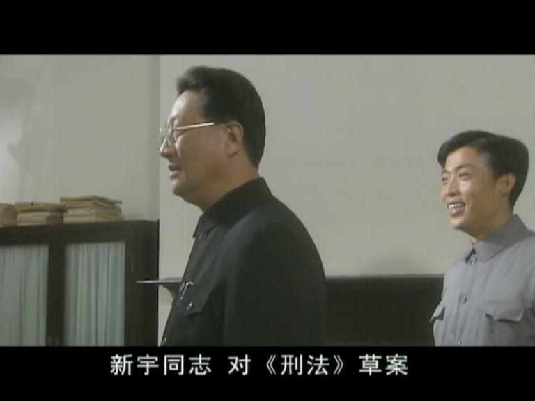 彭真 第11集视频封面图