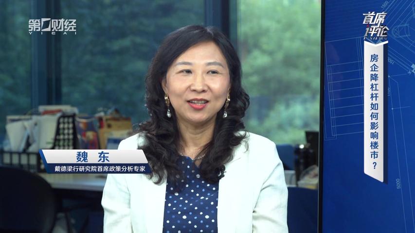 《首席评论》第28期